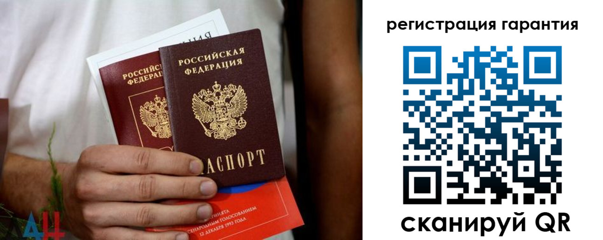 прописка регистрация в Архангельске