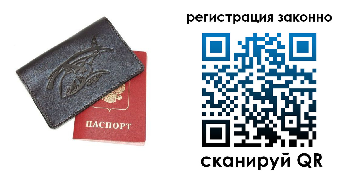 временная регистрация госуслуги в Архангельске